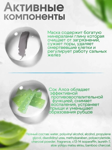 Маска-пленка SADOER Алое Вера для удаления черных точек 100 г.
