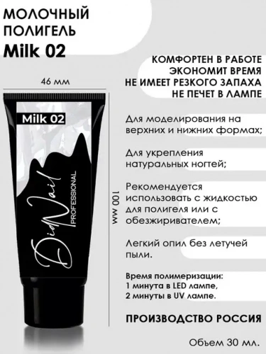 DidNail Professional Полигель для моделирования и наращивания 02 30 г.