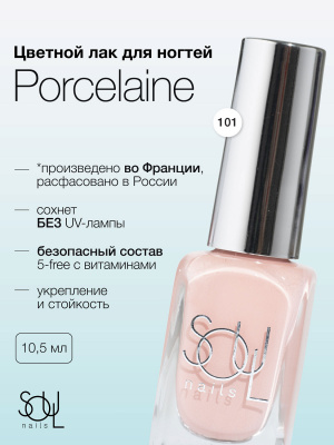 Soul Nails Лак для ногтей Nudes №101 10,5 мл.