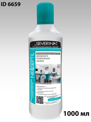 Severina Неосептил средство для влажной и генеральной уборки 1000 мл.