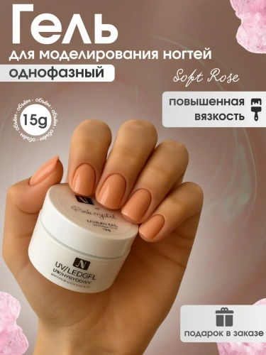 JN Гель однофазный 15 г. JN047 белая банка