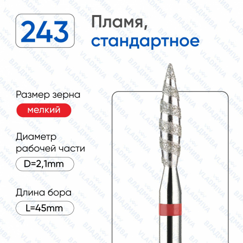 ВладМиВа, Алмазная фреза (Пламя торандо) Мелкая (Красная) 856.104.243.100.021Т