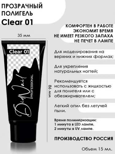 DidNail Professional Полигель для моделирования и наращивания 01 15 г.
