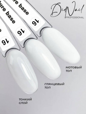 DidNail Professional Цветная камуфлирующая база Nature Base 10 мл. NB#16 DidNail Professional Цветная камуфлирующая база Nature Base 10 мл. NB#16