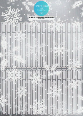 Наклейки на типсы для выкрасов N TIPS 00086 TIPS-086