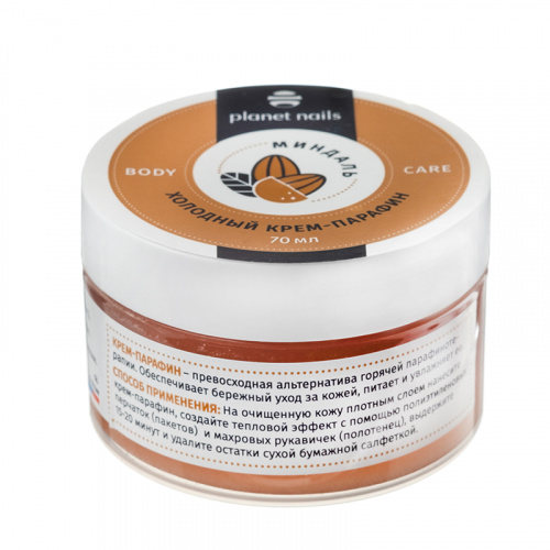 Planet Nails Холодный крем-парафин Миндаль 70 мл.