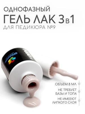 Bloom гель-лак PODO №09 8 мл.