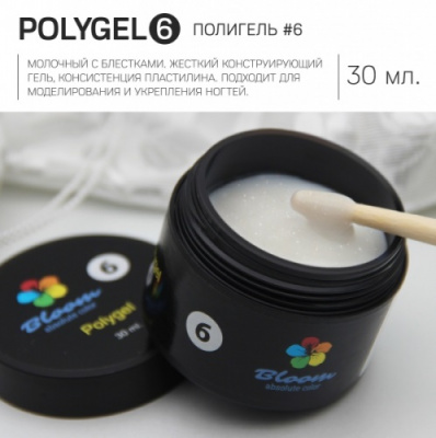 Bloom Poly Gel Полигель 6 Молочный с блестками 30 мл. Bloom Poly Gel Полигель 6 Молочный с блестками 30 мл.