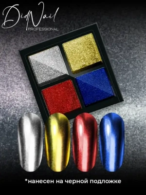 DidNail Professional Зеркальная втирка для ногтей 4 цвета B06