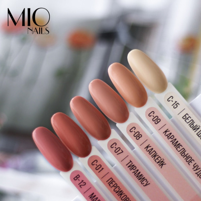 MIO Nails Гель-лак Основная палитра C-15 Белый шоколад 8 мл.