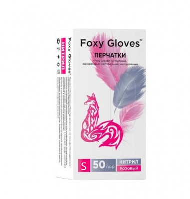 Перчатки нитриловые FOXY GLOVES розовые размер S 50 пар (100 штук)