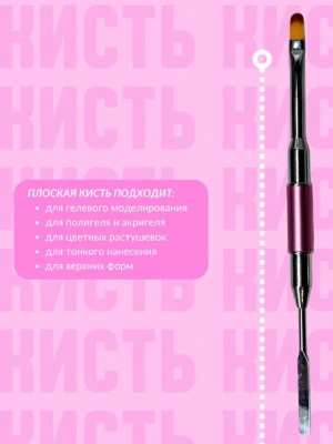 TARTISO Кисть для полигеля с шпателем