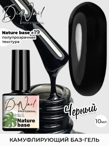 DidNail Professional Цветная камуфлирующая база Nature Base 10 мл. NB#19