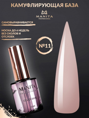 MANITA Professional База COVER BASE каучуковая камуфлирующая №12 10 мл. MANITA Professional База COVER BASE каучуковая камуфлирующая №12 10 мл.