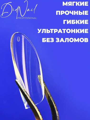 DidNail Professional Гелевые типсы для наращивания №2