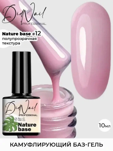 DidNail Professional Цветная камуфлирующая база Nature Base 10 мл. NB#12