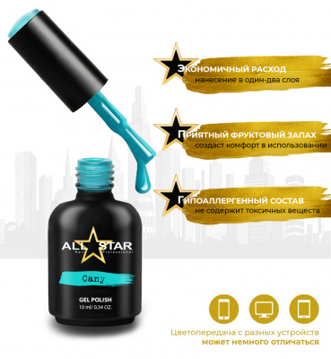 ALL STAR Гель-лак Cany 100 10 мл.