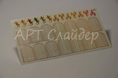 Слайдер дизайн фольгированный 83 золото спектр