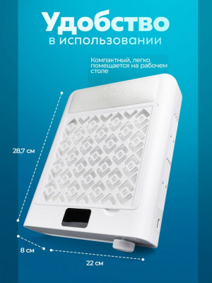MANITA Professional Пылесос для маникюра 120W Турбинный бесщеточный MP502 БЕЛЫЙ