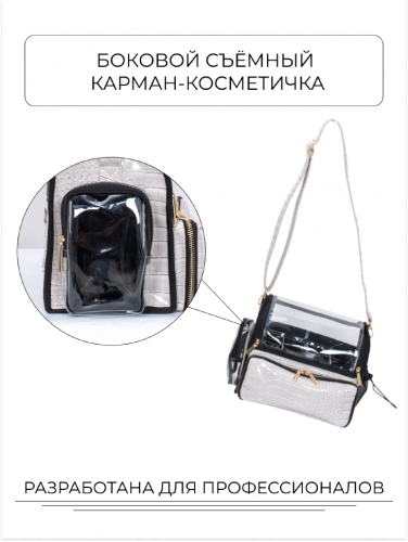 TARTISO Сумочка PROFI BEAUTU Белая