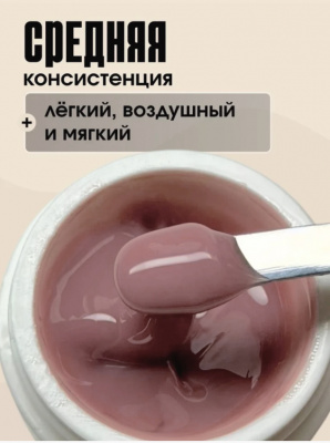TARTISO UV Гель PROFESSIONAL камуфлирующий №02 15 г.