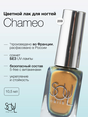 Soul Nails Лак для ногтей Precious Jewel Gold №209 10,5 мл.