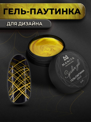 MANITA Professional Гель-паутинка SPIDER GEL GOLD с липким слоем 5 мл.