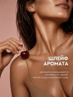 MANITA Professional Молочко для тела BERRY BLOSSOM VANILLA 200 мл.