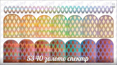 Комбинированный водный слайдер дизайн (полноцветная печать+фольга) 53-40