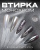 Пигмент для втирки ENIGMA 02 Пигмент для втирки ENIGMA 02