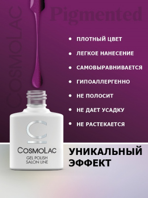 CosmoLac гель-лак Пигментированный №287 Клумба во дворе 7,5 мл.