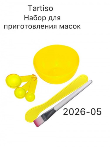 Набор для приготовления масок желтый 2026-05