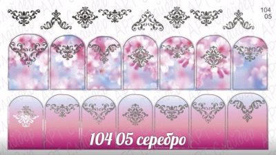 Комбинированный водный слайдер дизайн (полноцветная печать+фольга) 104-05