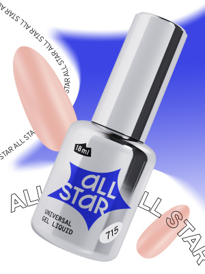 ALL STAR Гель скульптурный низкой вязкости Beige Бежевый 715 18 мл. ALL STAR Гель скульптурный низкой вязкости Beige Бежевый 715 18 мл.