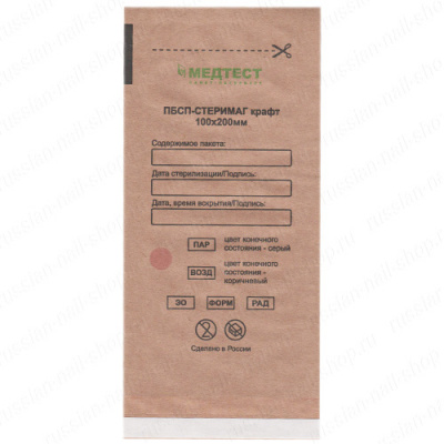 Пакет для стерилизации ПБСП-СтериМаг 100х200 мм. крафт, коричневый 100 шт./уп. Пакет для стерилизации ПБСП-СтериМаг 100х200 мм. крафт, коричневый 100 шт./уп.