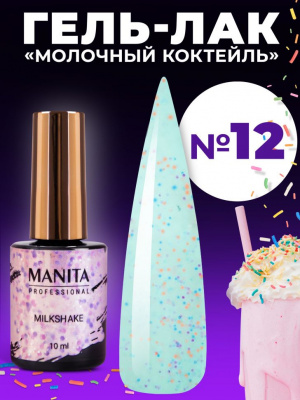 MANITA Professional гель-лак MILKSHAKE №12 10 мл. MANITA Professional гель-лак MILKSHAKE №12 10 мл.