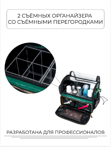 TARTISO Сумочка PROFI BEAUTU Зеленая TARTISO Сумочка PROFI BEAUTU Зеленая