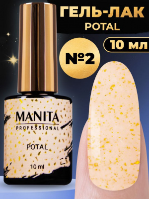 MANITA Professional гель-лак POTAL №02 10 мл. MANITA Professional гель-лак POTAL №02 10 мл.