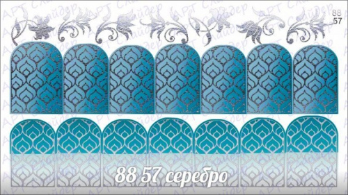 Комбинированный водный слайдер дизайн (полноцветная печать+фольга) 88-57