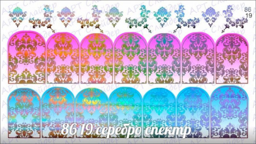 Комбинированный водный слайдер дизайн (полноцветная печать+фольга) 86-19