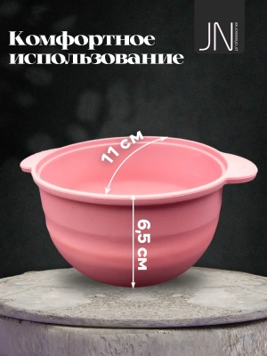 JN Силиконовая чаша для баночного воскоплава Pro-Wax 100 205197
