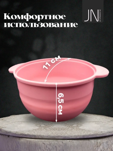 JN Силиконовая чаша для баночного воскоплава Pro-Wax 100 205197
