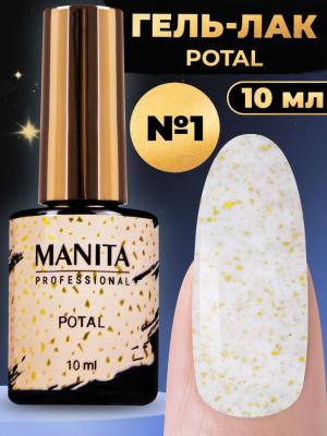 MANITA Professional гель-лак POTAL №01 10 мл. MANITA Professional гель-лак POTAL №01 10 мл.