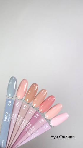 Луи Филипп однофазный гель-лак Podo Seria 13 8 г.