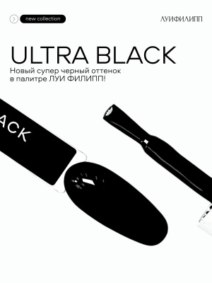 Луи Филипп гель-лак Ultra Black 10 г.