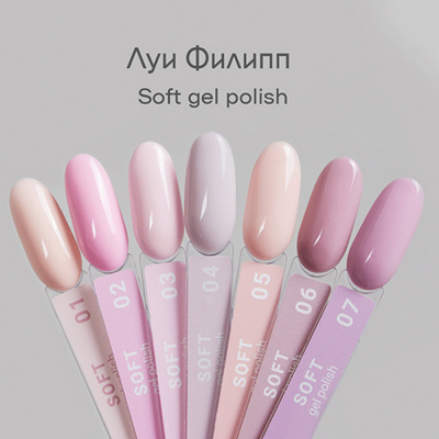 Луи Филипп гель-лак Soft 07 10 г.