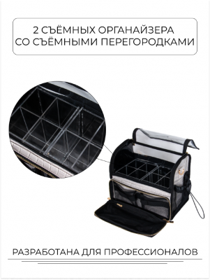 TARTISO Сумочка PROFI BEAUTU Белая TARTISO Сумочка PROFI BEAUTU Белая