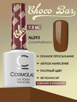 CosmoLac гель-лак №293 Champurrado 7,5 мл.