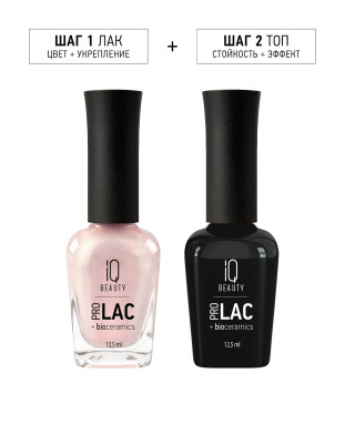 IQ Beauty Лак для ногтей с биокерамикой Nail Polish PROLAC+bioceramics 160 Thaw 12,5 мл. IQ Beauty Лак для ногтей с биокерамикой Nail Polish PROLAC+bioceramics 160 Thaw 12,5 мл.