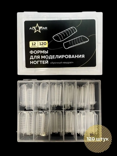 ALL STAR Набор верхних форм для наращивания ногтей Арочный квадрат 120 штук